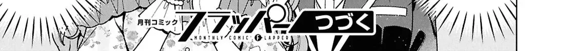 Kimi ni Naretara Chapter 2 page 48 - 