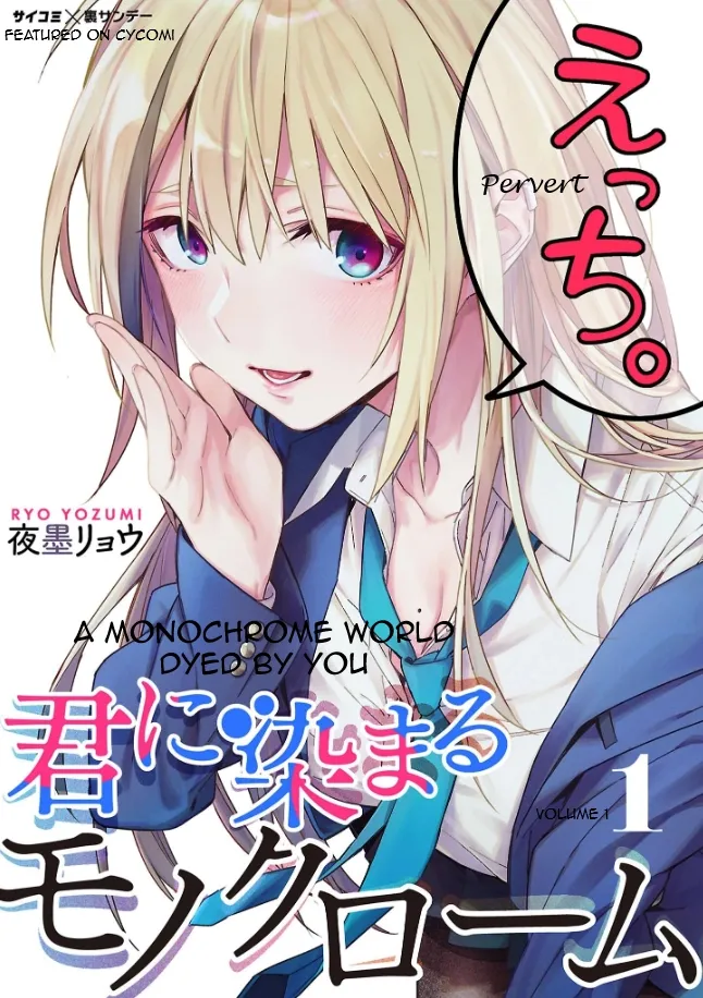 Kimi ni Somaru Monochrome Chapter 1 page 1 - 