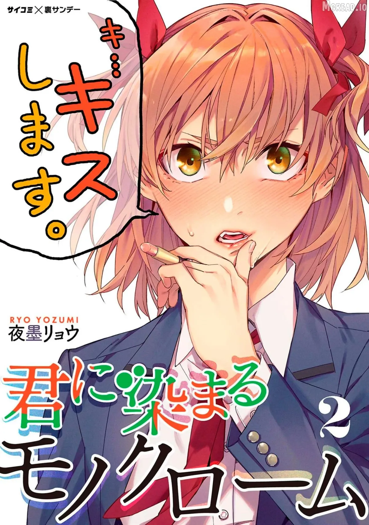 Kimi ni Somaru Monochrome Chapter 10 page 1 - 