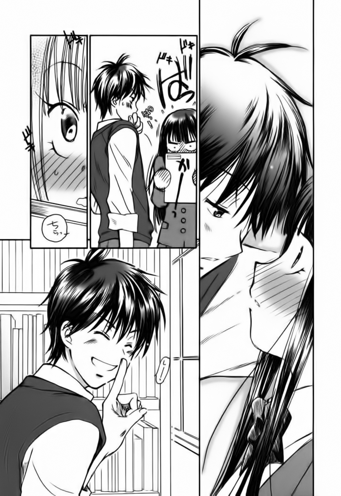 Kimi ni Todoke - Breath (doujinshi) Chapter 1 page 6 - 