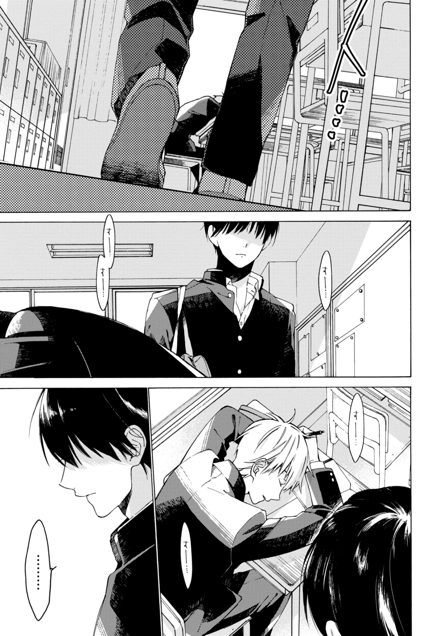 Kimi ni wa Todokanai Chapter 1 page 11 - 