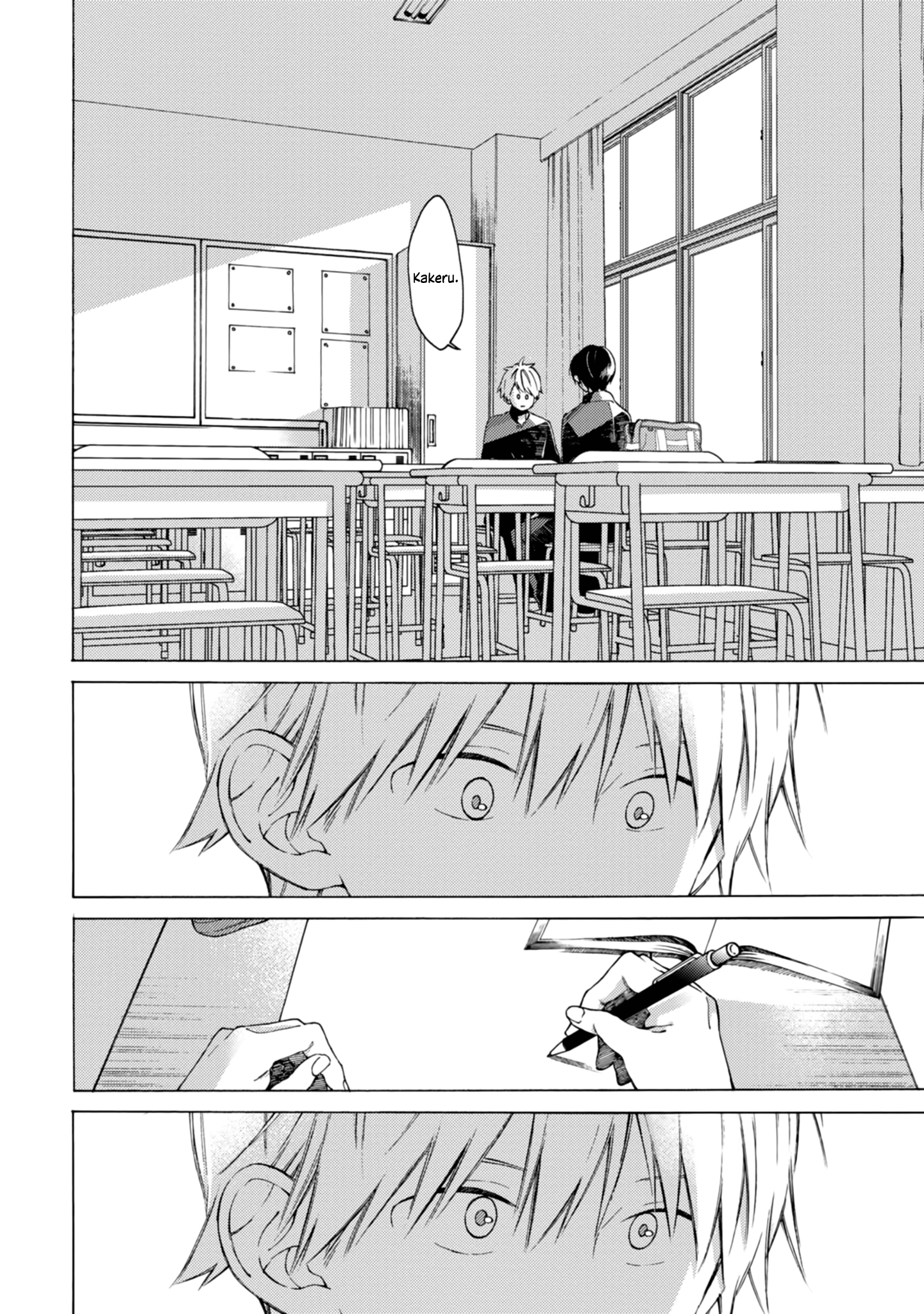Kimi ni wa Todokanai Chapter 1 page 20 - 