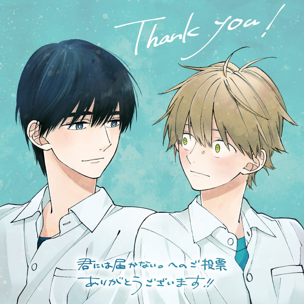 Kimi ni wa Todokanai Chapter 18 page 28 - 