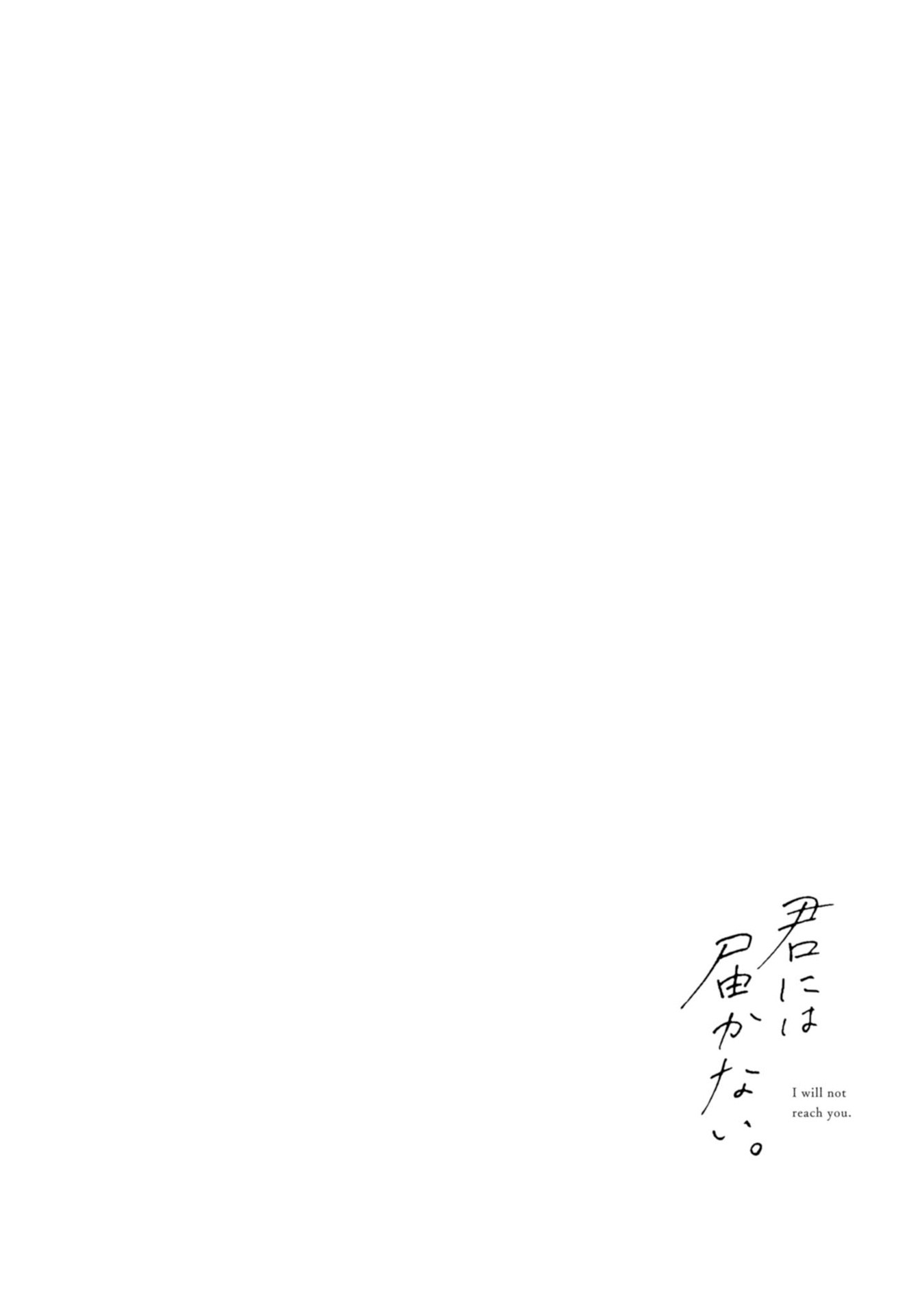 Kimi ni wa Todokanai Chapter 5 page 27 - 