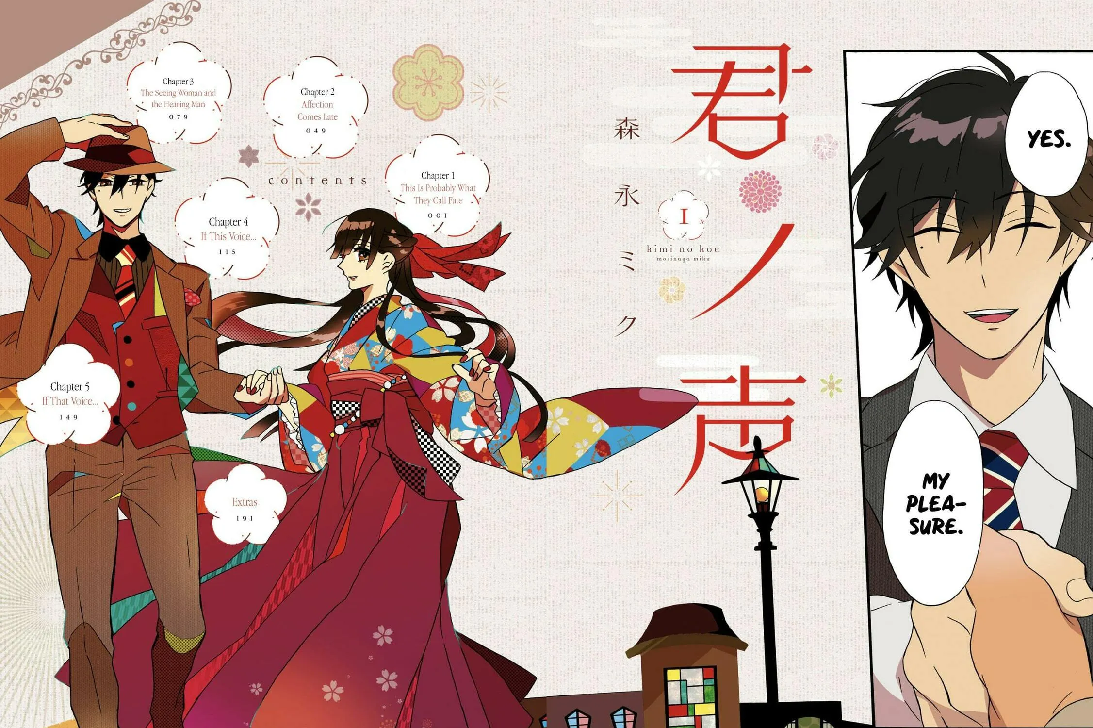 Kimi no Koe Chapter 1 page 5 - 