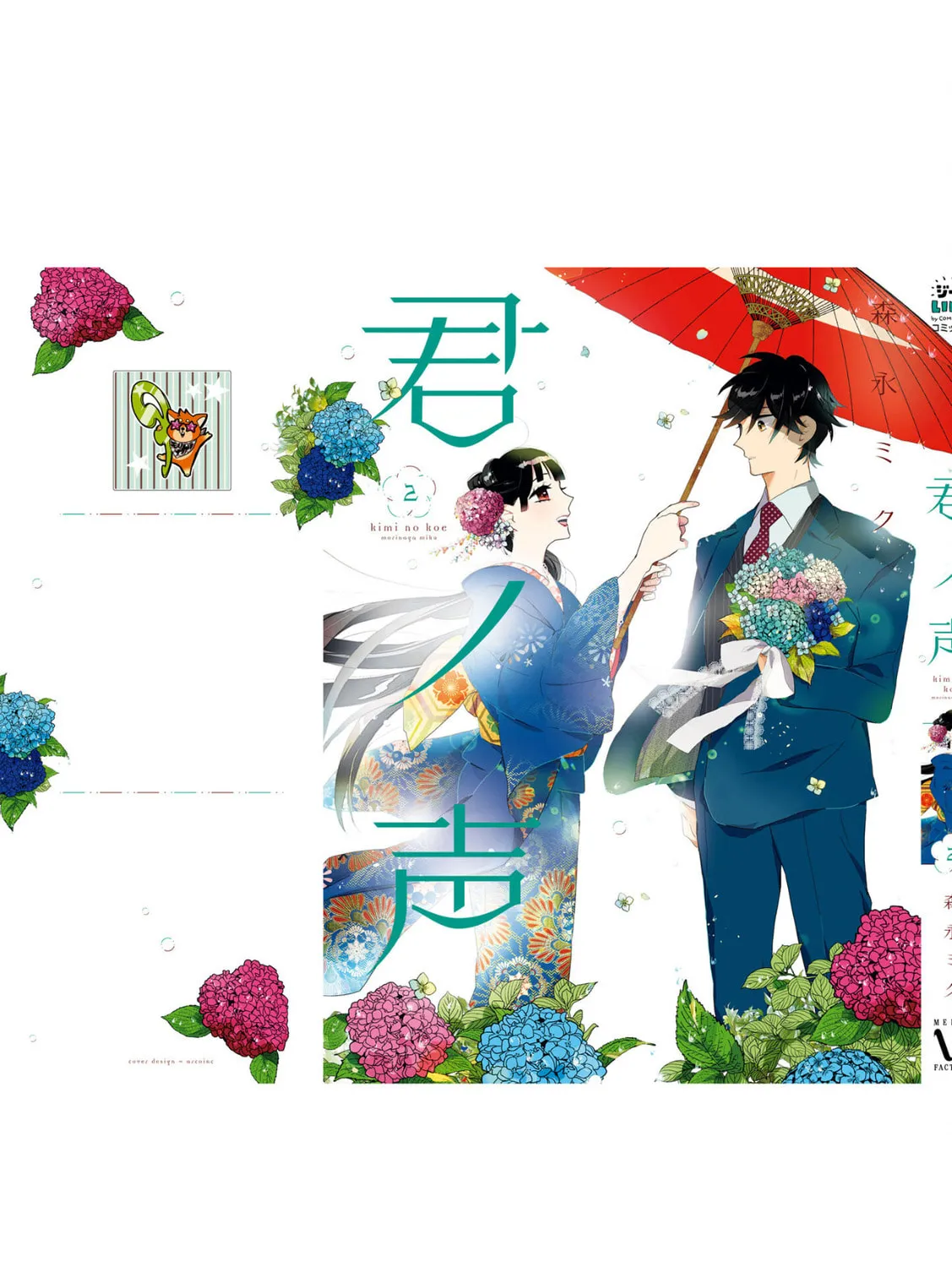 Kimi no Koe Chapter 10.5 page 45 - 