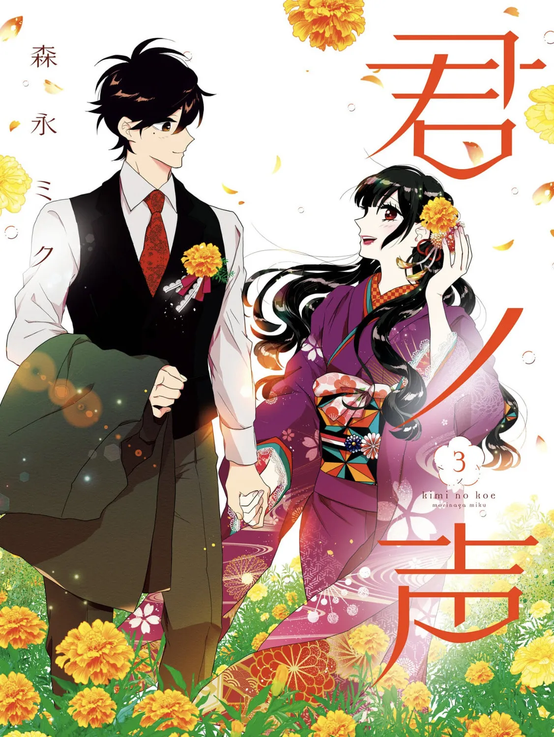 Kimi no Koe Chapter 11 page 1 - 