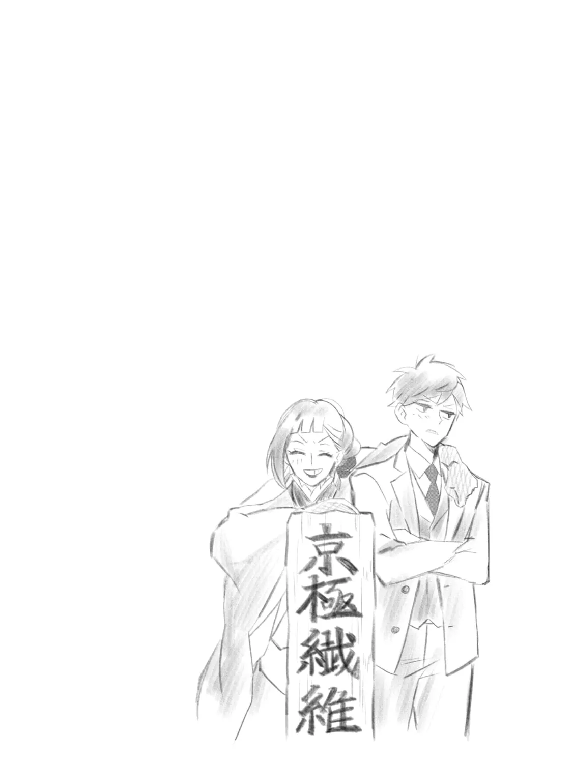 Kimi no Koe Chapter 19 page 57 - 
