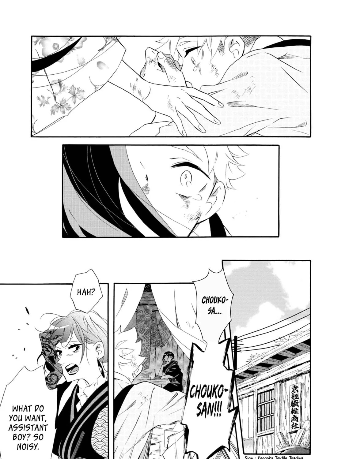 Kimi no Koe Chapter 20 page 5 - 