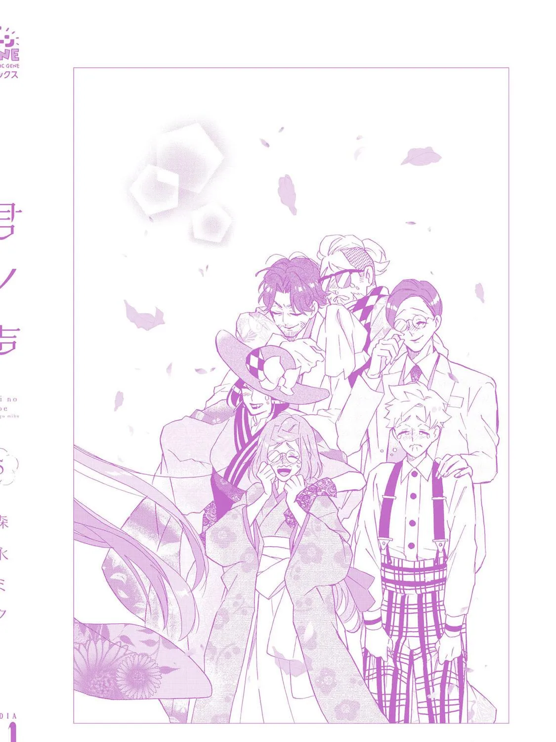 Kimi no Koe Chapter 27.5 page 9 - 