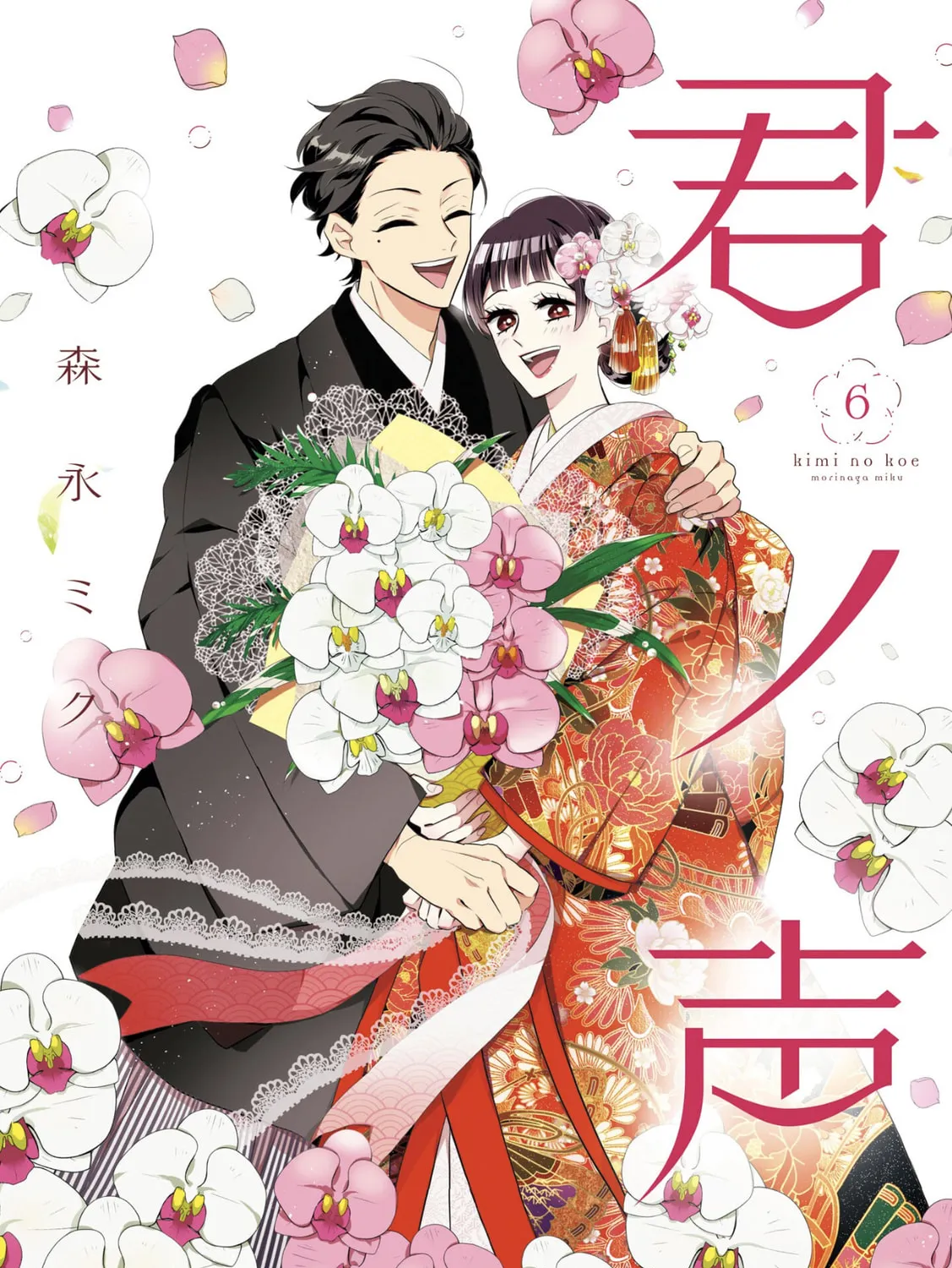 Kimi no Koe Chapter 28 page 1 - 