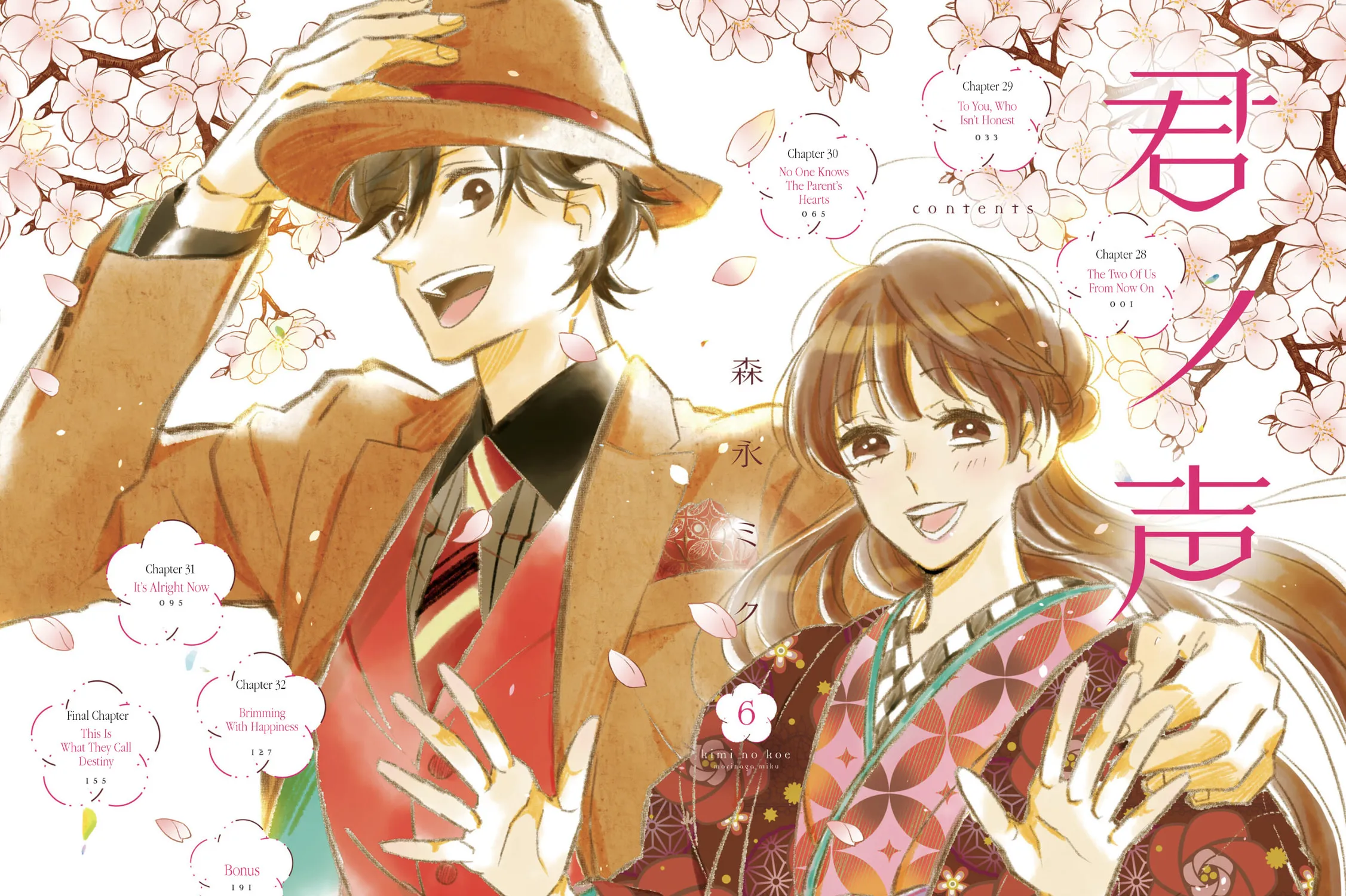 Kimi no Koe Chapter 28 page 5 - 