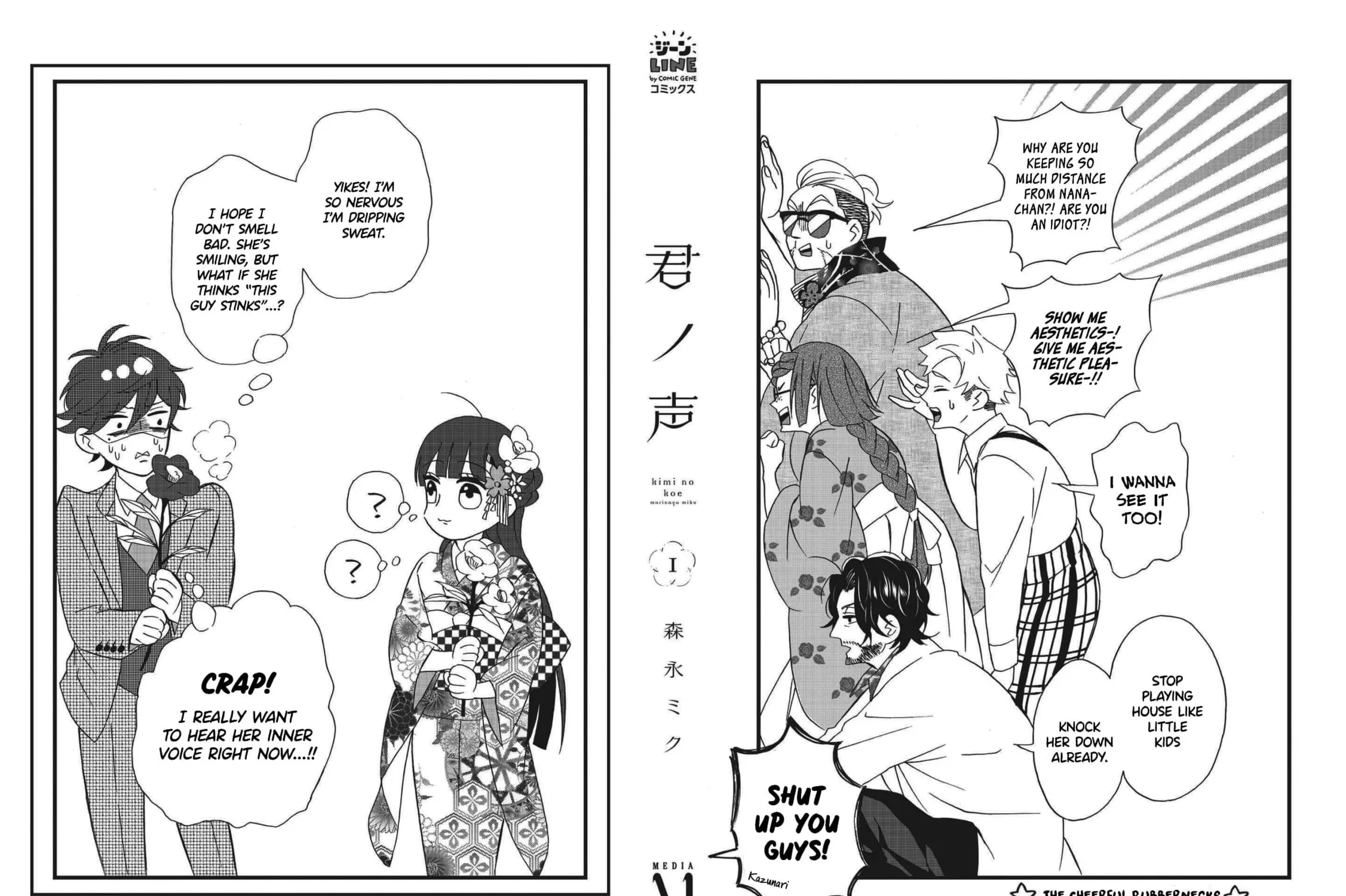 Kimi no Koe Chapter 5.5 page 14 - 