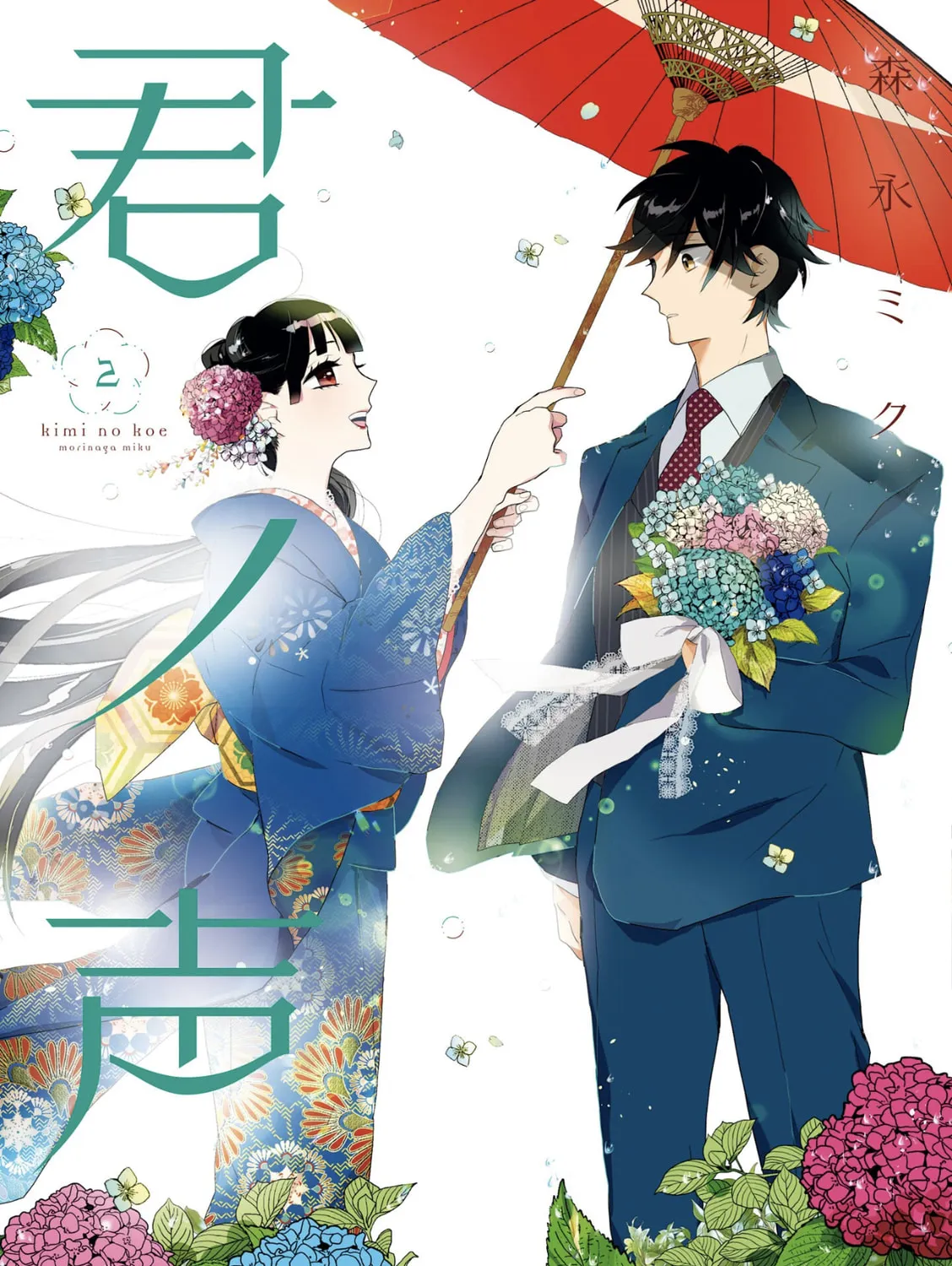 Kimi no Koe Chapter 6 page 1 - 