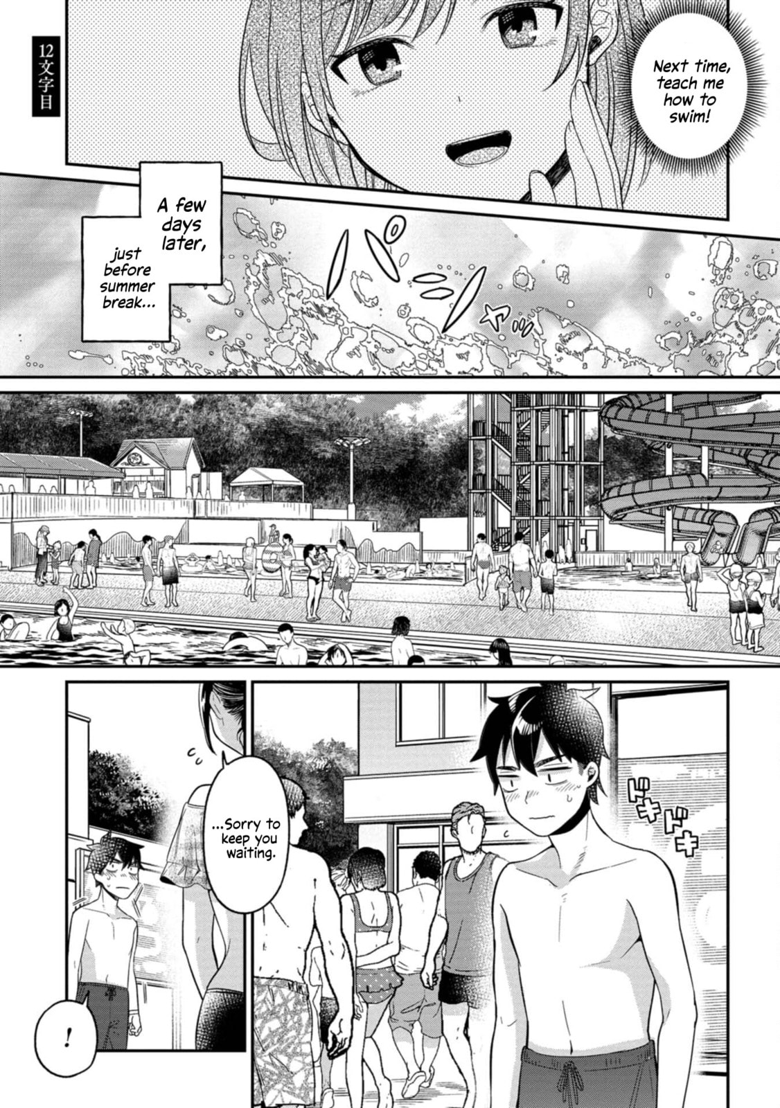 Kimi no Kokoro wo Kanjitai Chapter 12 page 1 - 