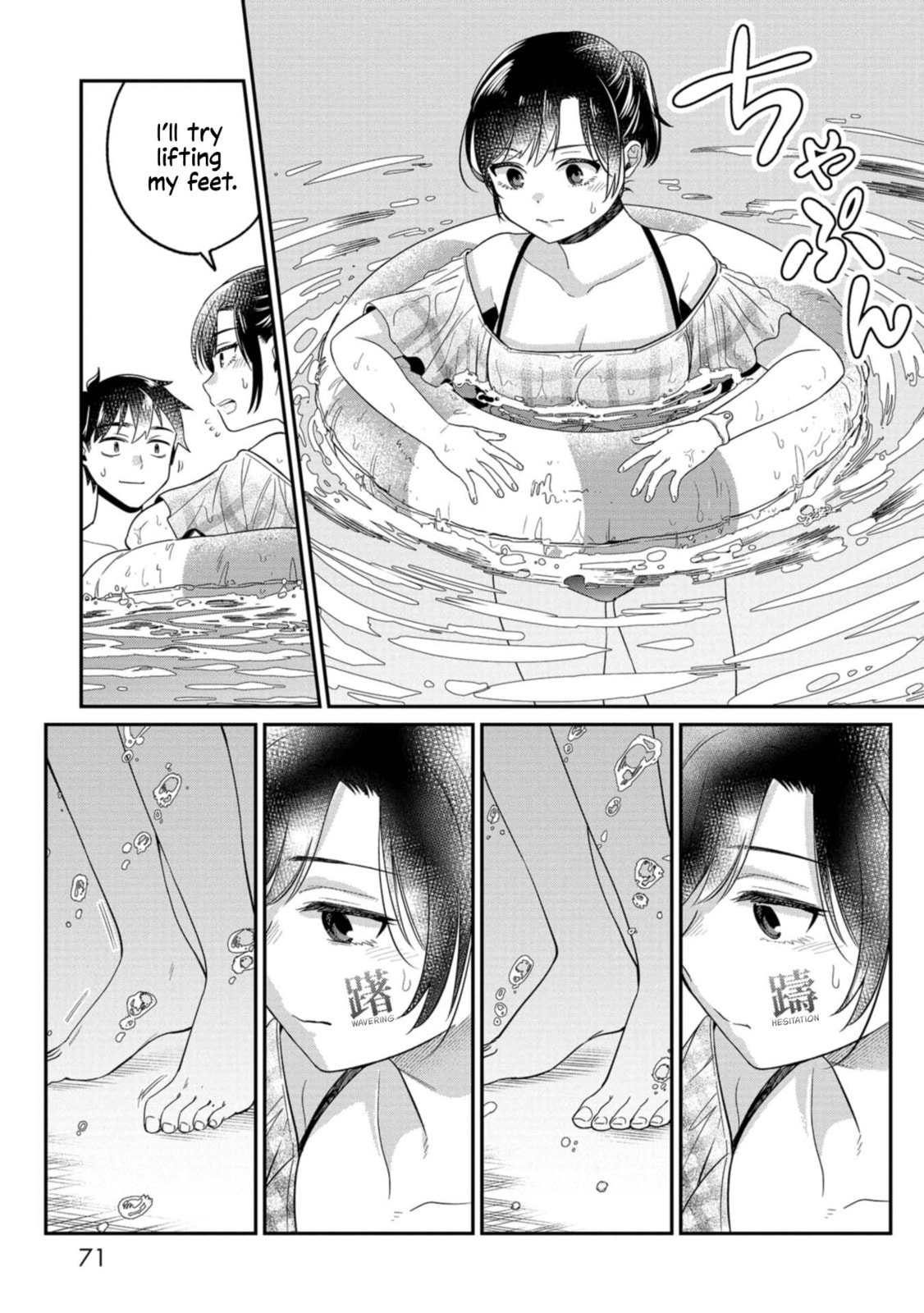 Kimi no Kokoro wo Kanjitai Chapter 12 page 13 - 