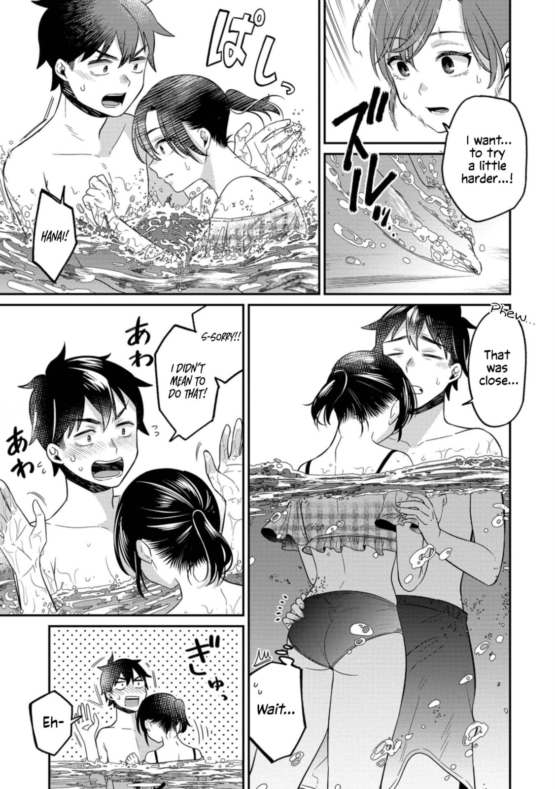 Kimi no Kokoro wo Kanjitai Chapter 12 page 7 - 