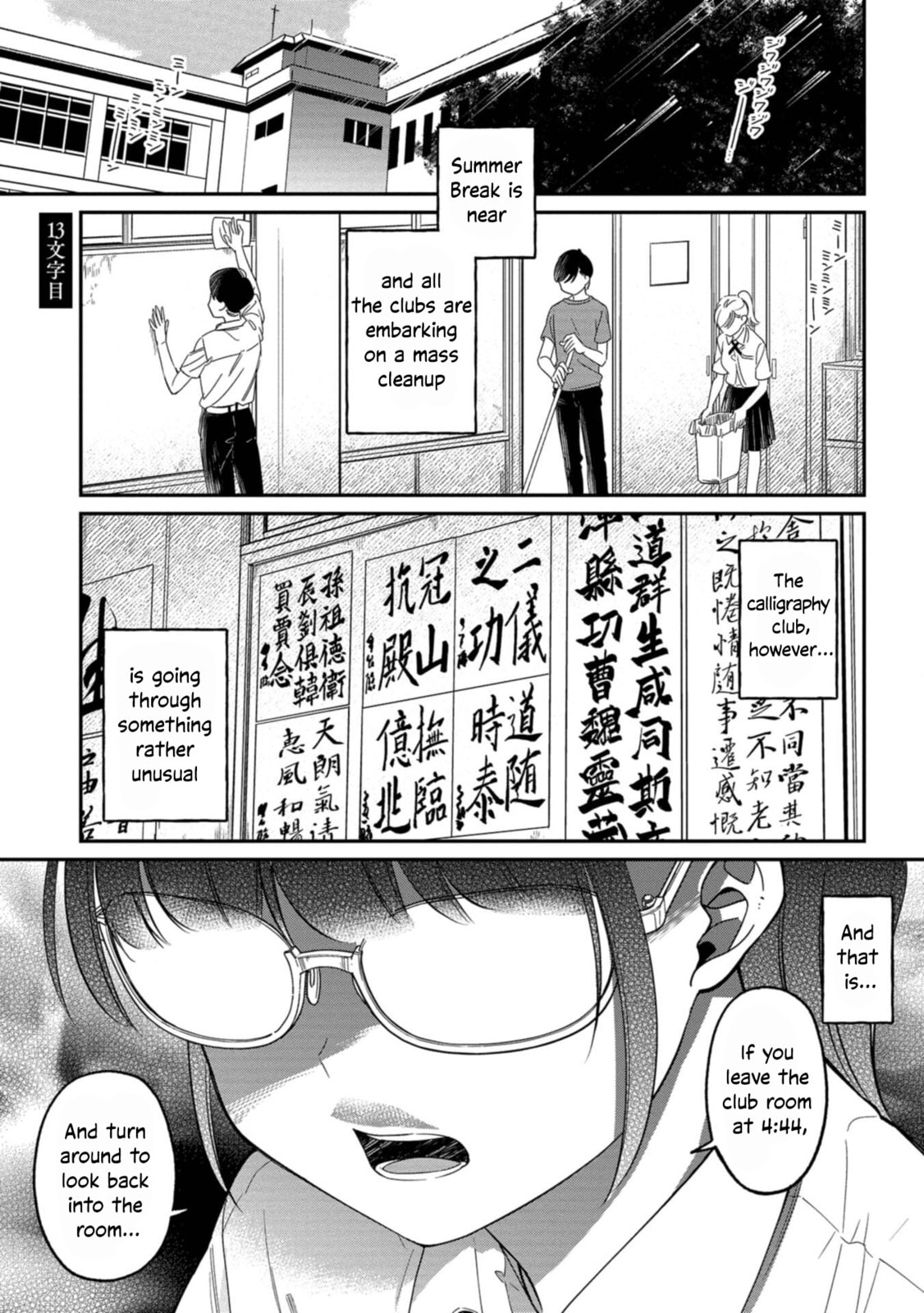 Kimi no Kokoro wo Kanjitai Chapter 13 page 1 - 
