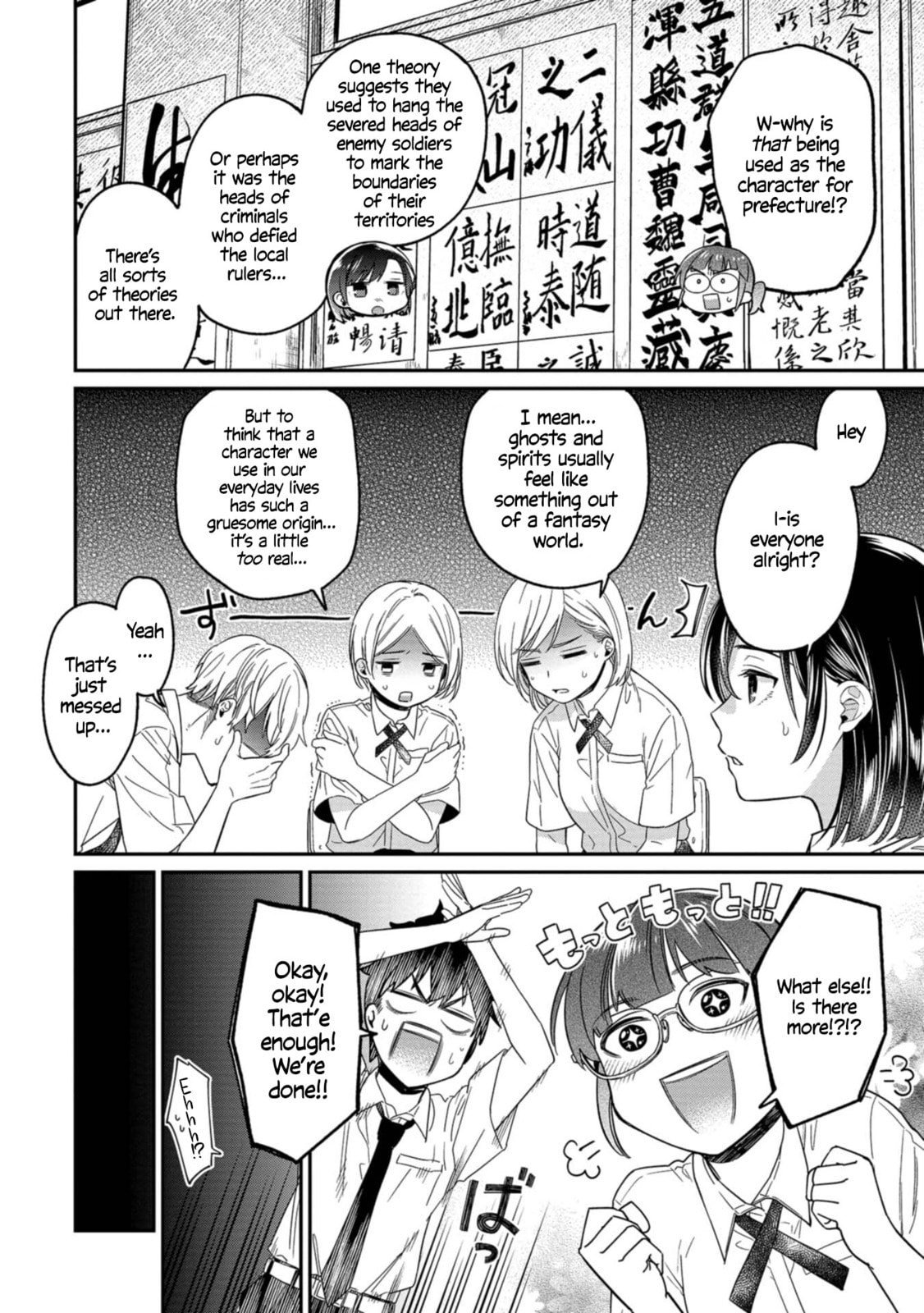 Kimi no Kokoro wo Kanjitai Chapter 13 page 10 - 