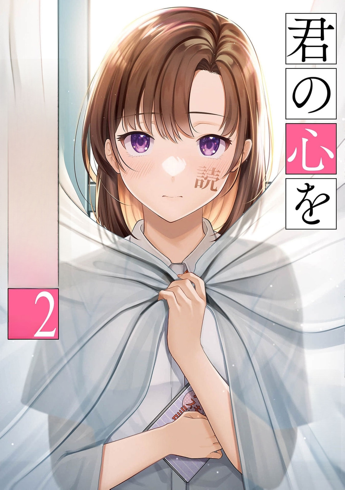 Kimi no Kokoro wo Kanjitai Chapter 14 page 2 - 