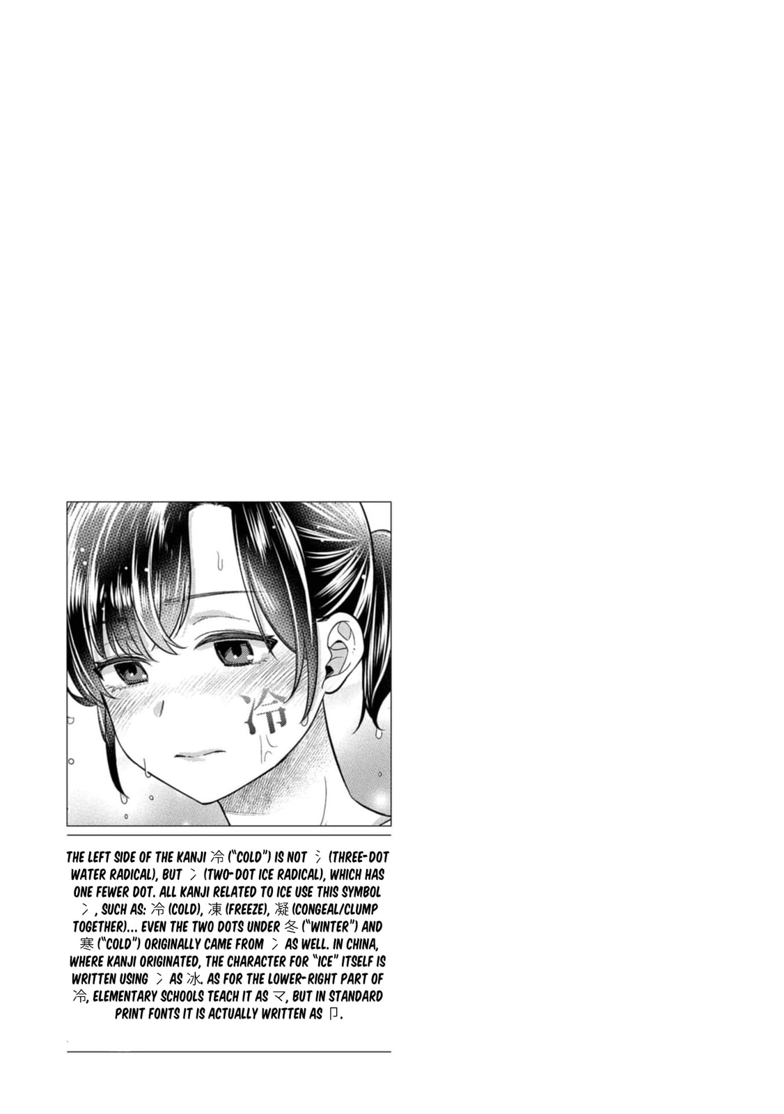 Kimi no Kokoro wo Kanjitai Chapter 16 page 23 - 