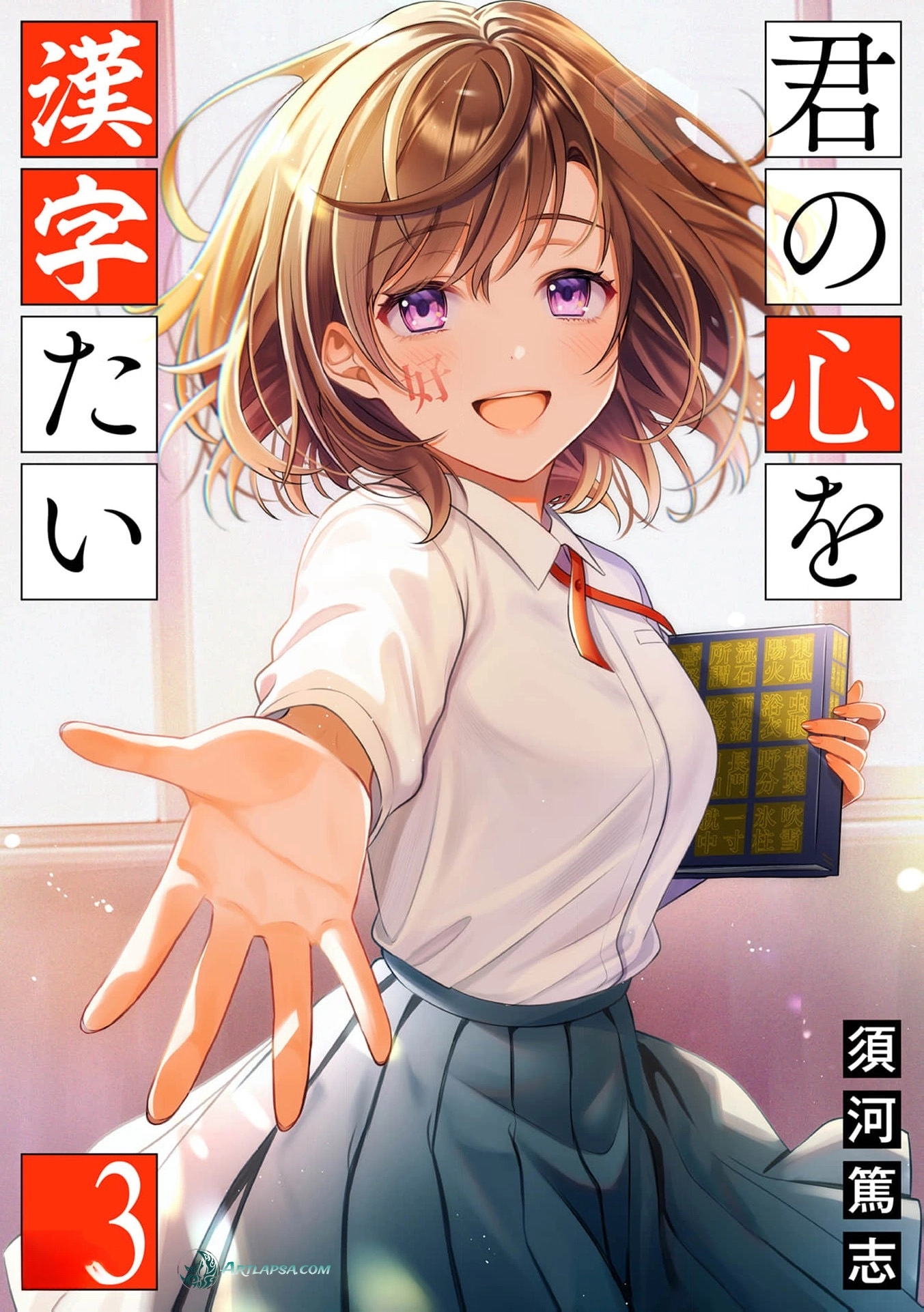 Kimi no Kokoro wo Kanjitai Chapter 20 page 2 - 