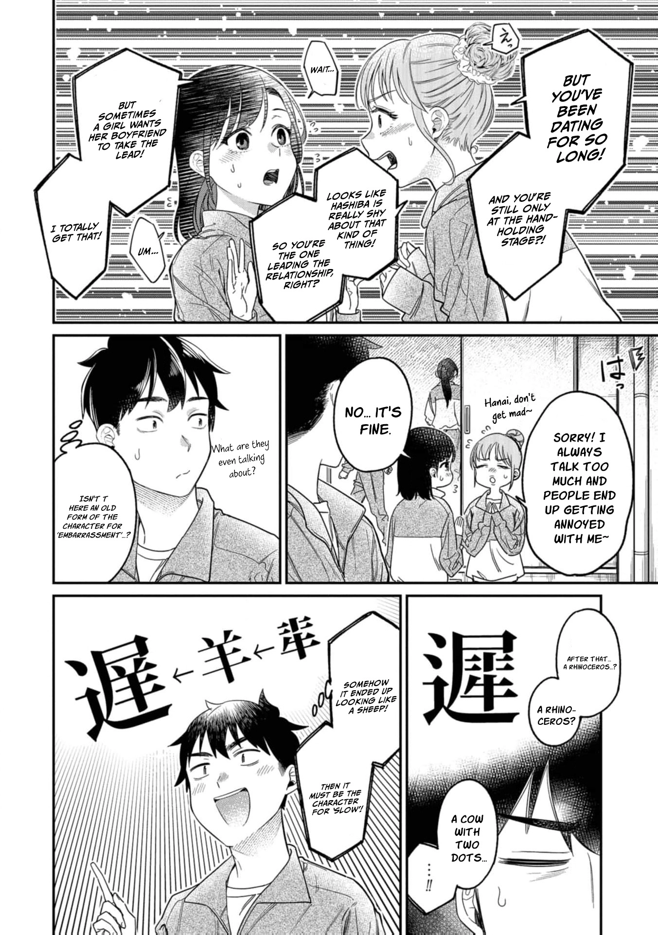 Kimi no Kokoro wo Kanjitai Chapter 22 page 11 - 