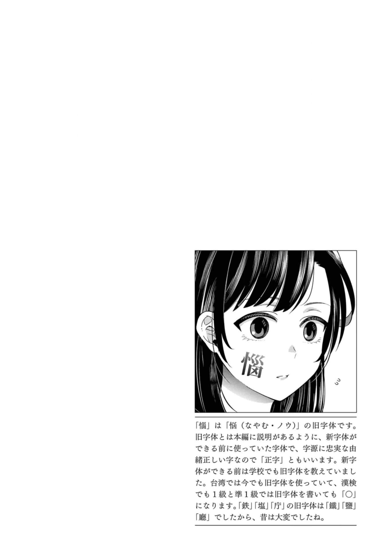Kimi no Kokoro wo Kanjitai Chapter 23 page 4 - 