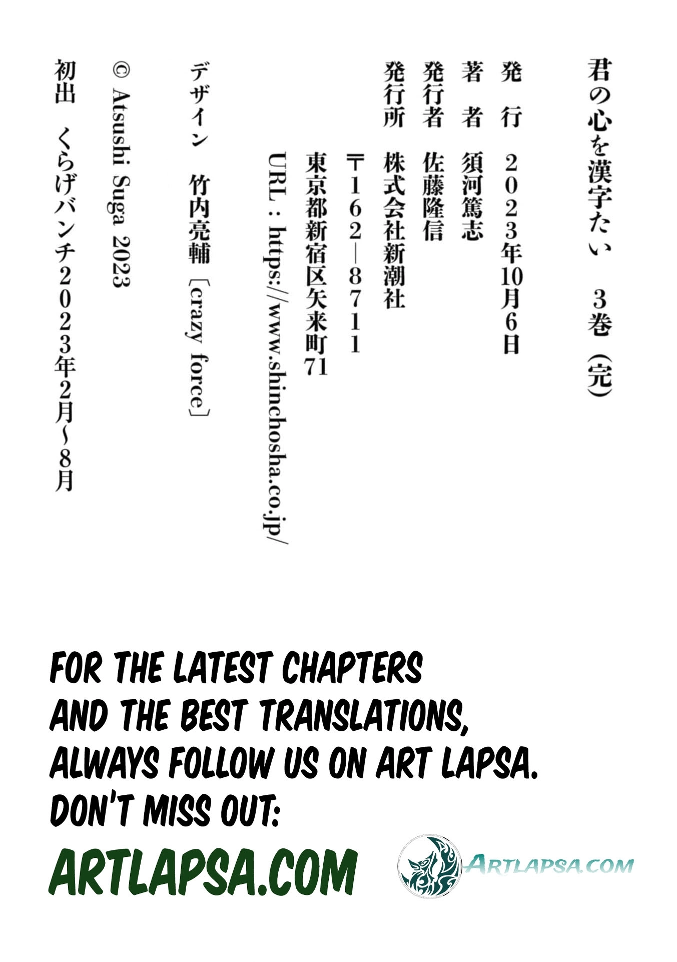Kimi no Kokoro wo Kanjitai Chapter 24 page 28 - 