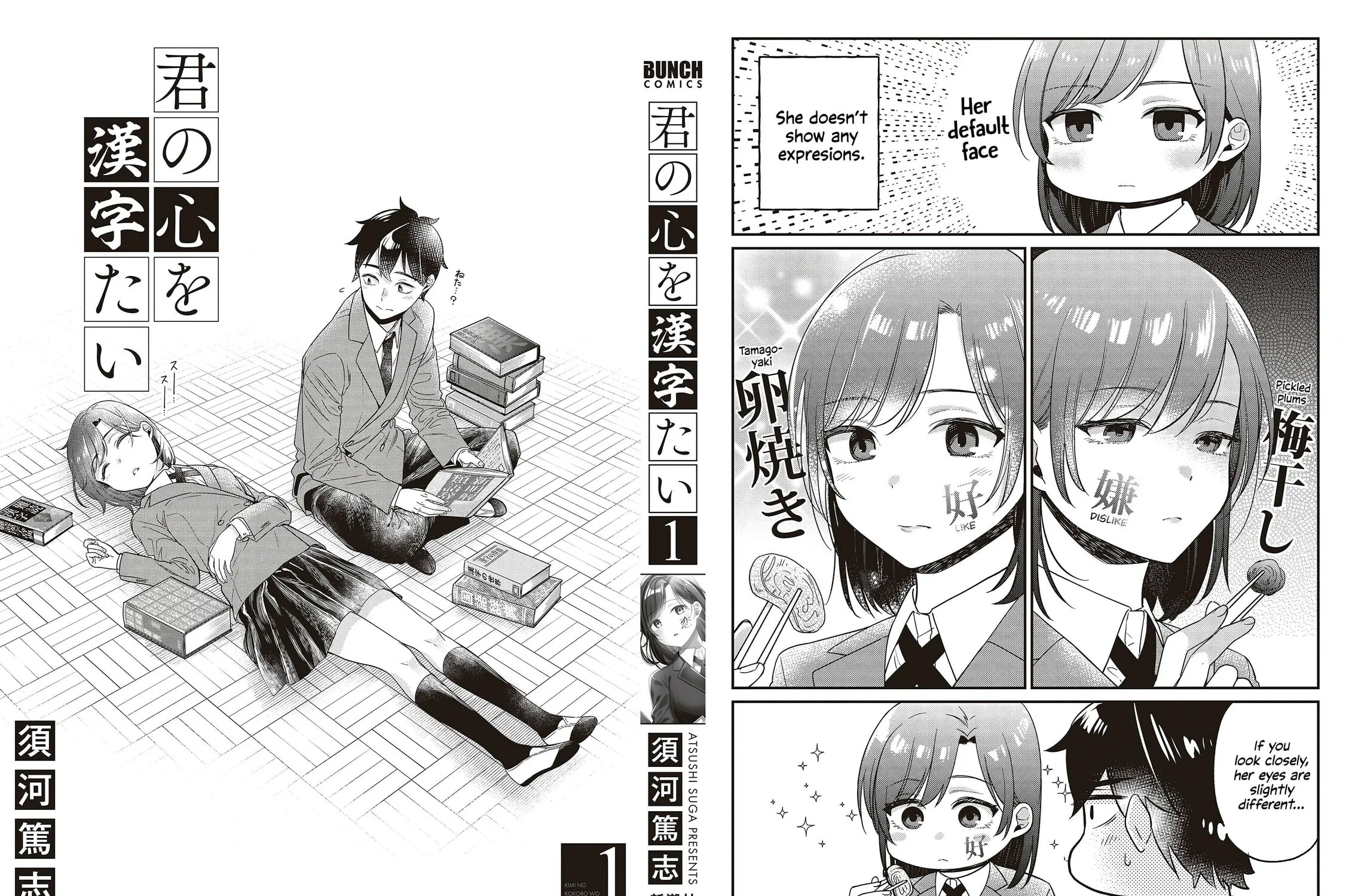 Kimi no Kokoro wo Kanjitai Chapter 8.5 page 17 - 