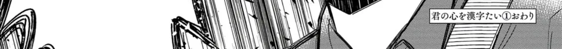 Kimi no Kokoro wo Kanjitai Chapter 8 page 28 - 