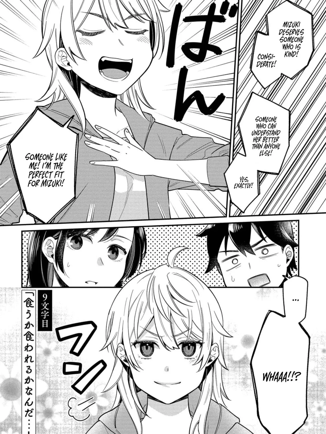 Kimi no Kokoro wo Kanjitai Chapter 9 page 3 - 