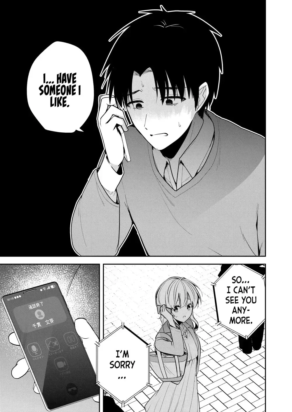 Kimi no Mae de Kimi Igai o Daku Chapter 11 page 11 - 