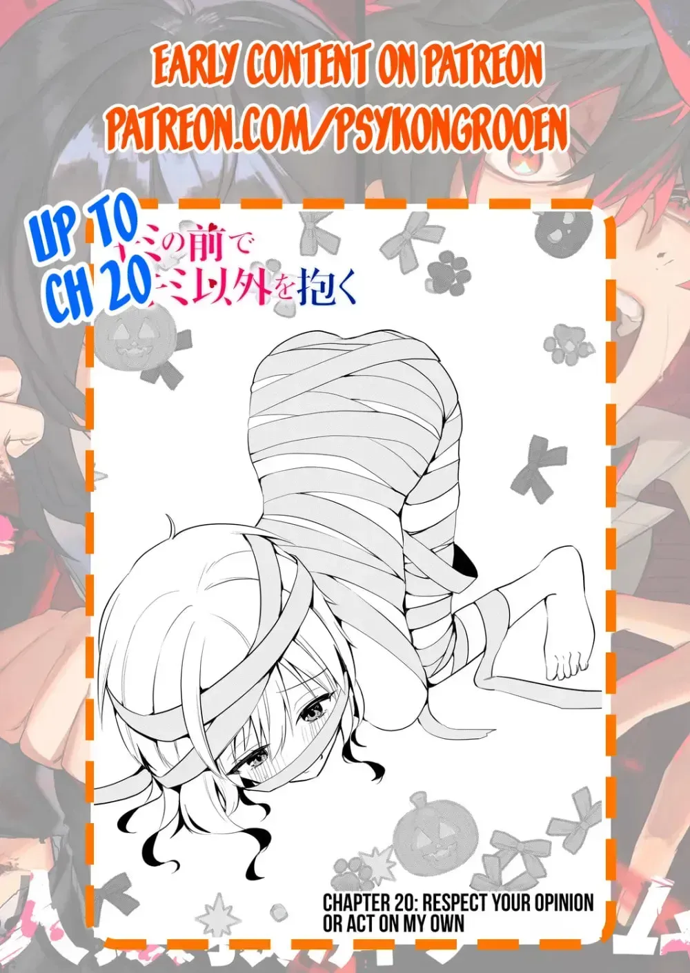Kimi no Mae de Kimi Igai o Daku Chapter 11 page 21 - 
