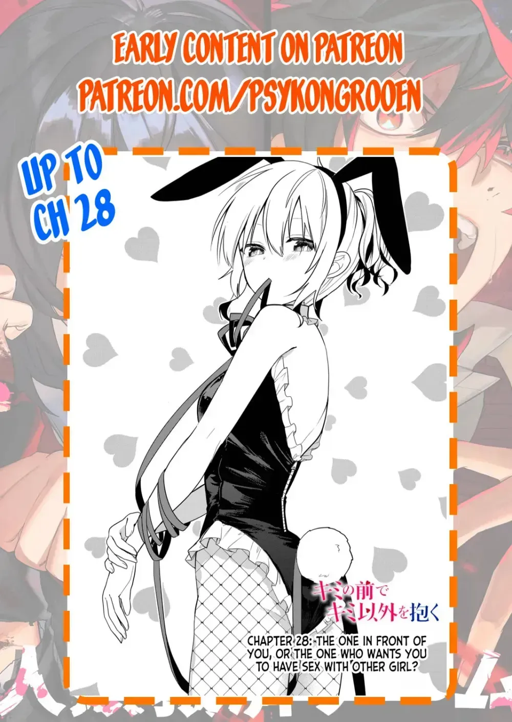 Kimi no Mae de Kimi Igai o Daku Chapter 13 page 20 - 