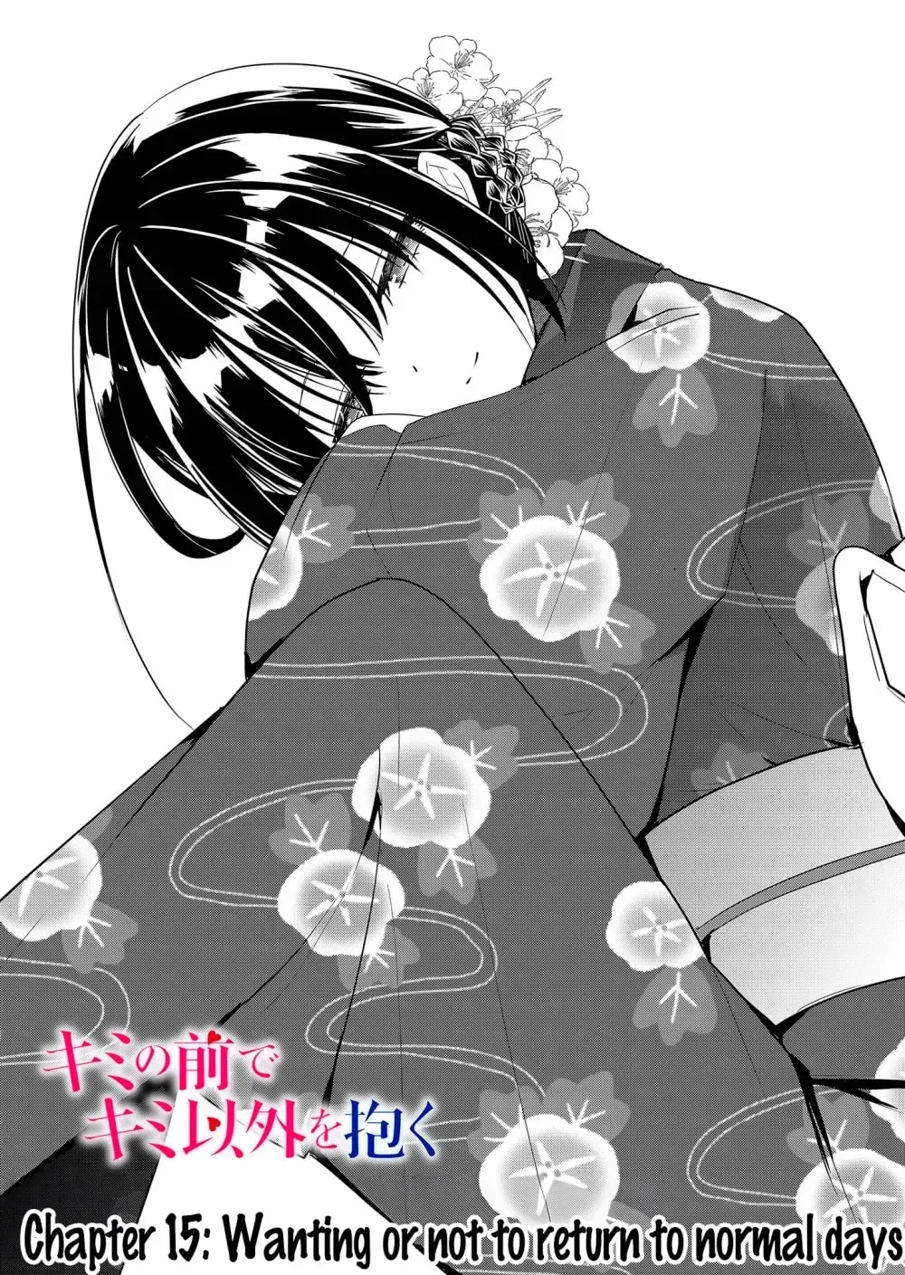 Kimi no Mae de Kimi Igai o Daku Chapter 15 page 3 - 