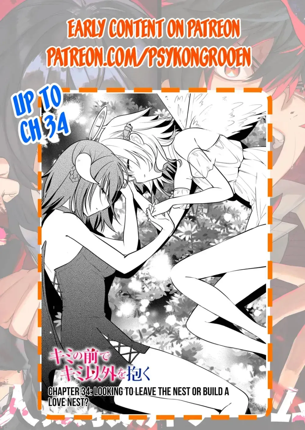 Kimi no Mae de Kimi Igai o Daku Chapter 16 page 20 - 