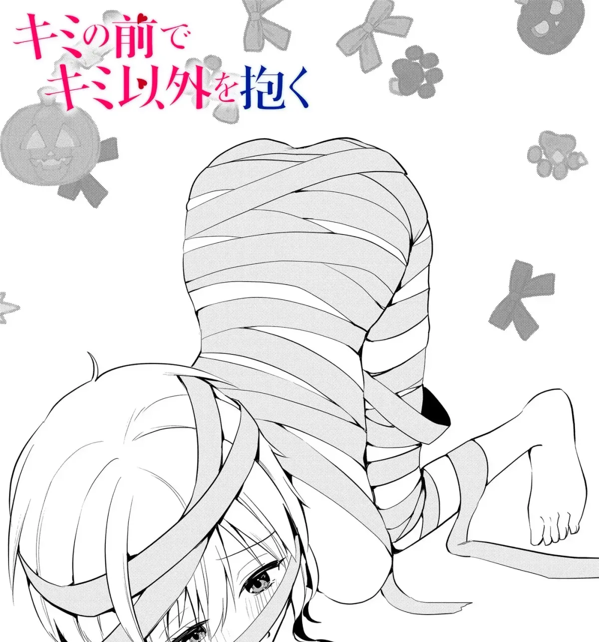 Kimi no Mae de Kimi Igai o Daku Chapter 20 page 8 - 