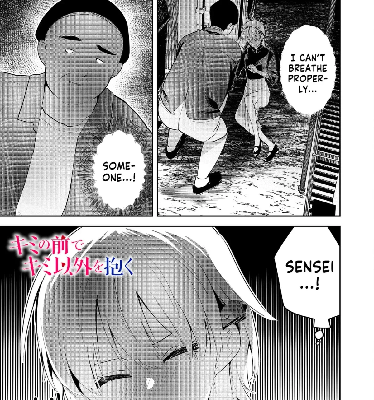 Kimi no Mae de Kimi Igai o Daku Chapter 21 page 3 - 