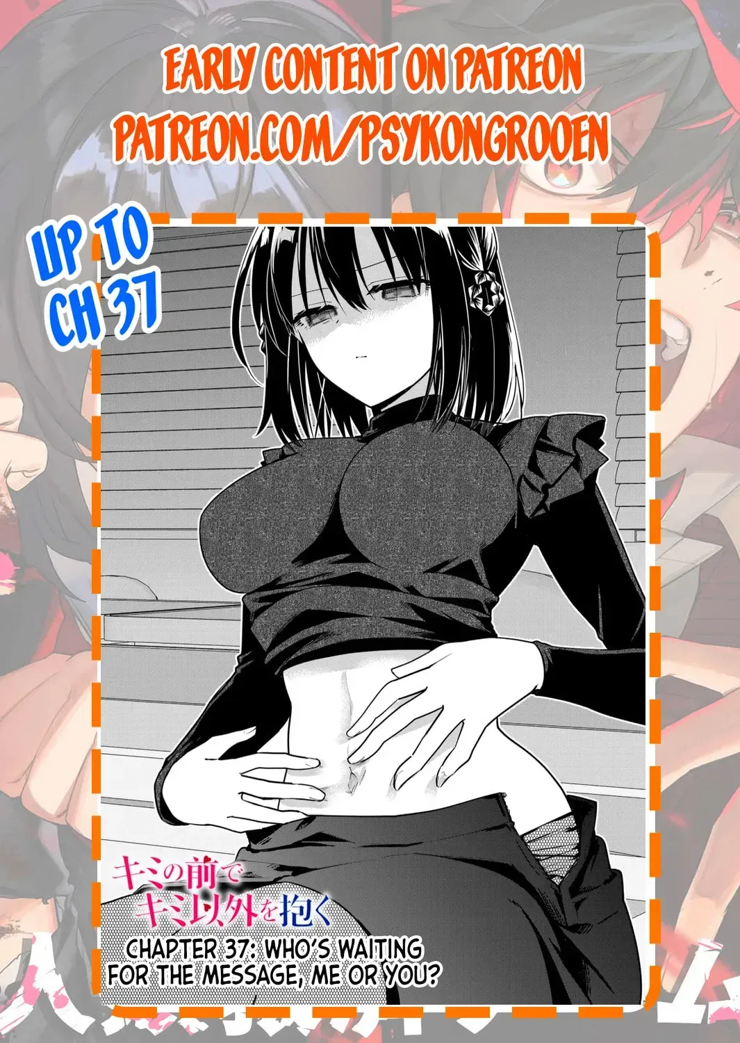 Kimi no Mae de Kimi Igai o Daku Chapter 21 page 35 - 