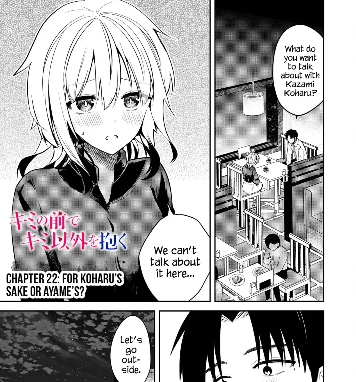 Kimi no Mae de Kimi Igai o Daku Chapter 22 page 3 - 