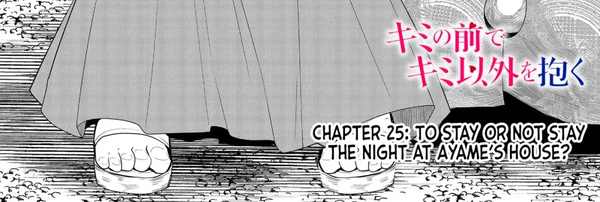 Kimi no Mae de Kimi Igai o Daku Chapter 25 page 4 - 