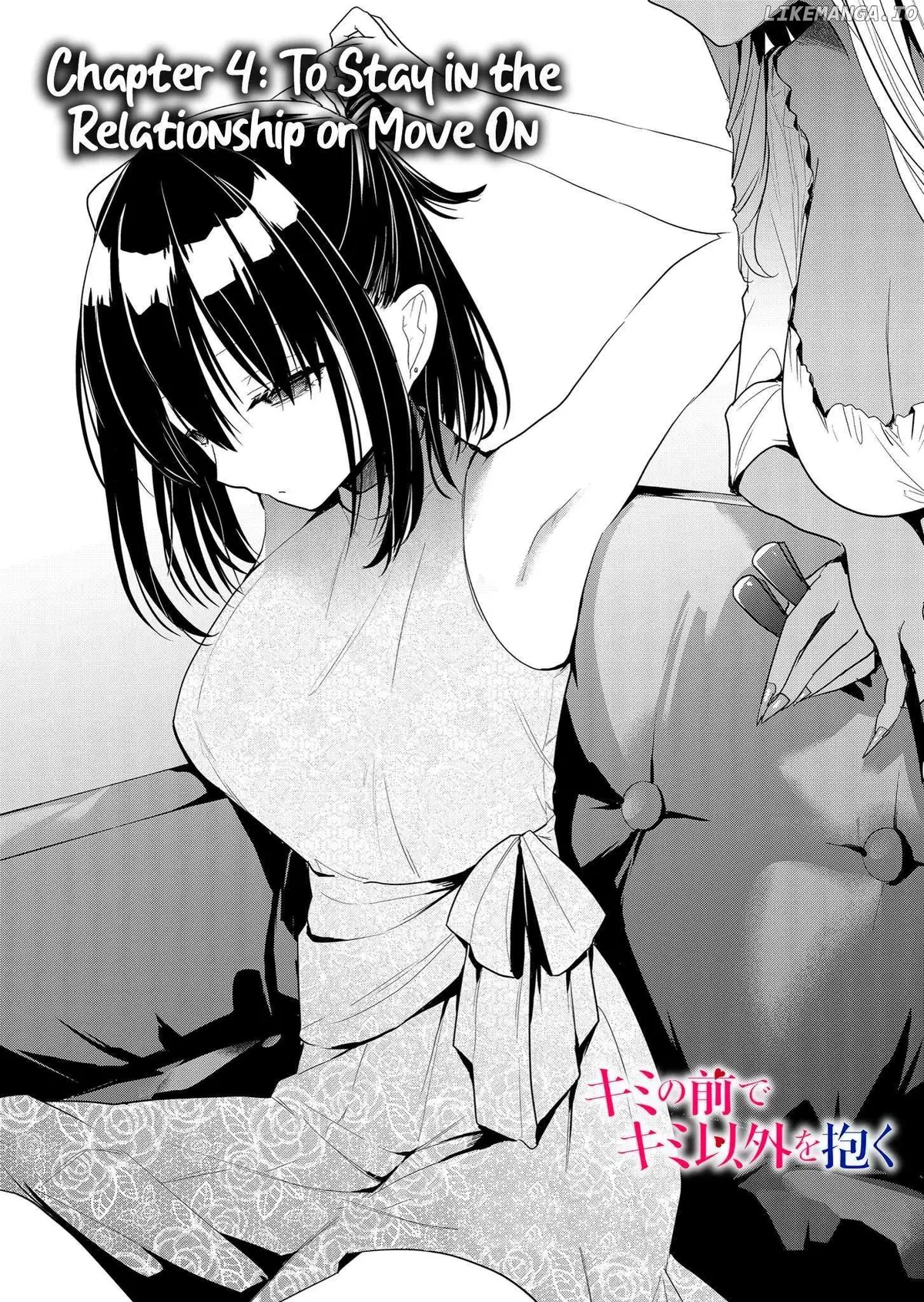 Kimi no Mae de Kimi Igai o Daku Chapter 4 page 1 - 