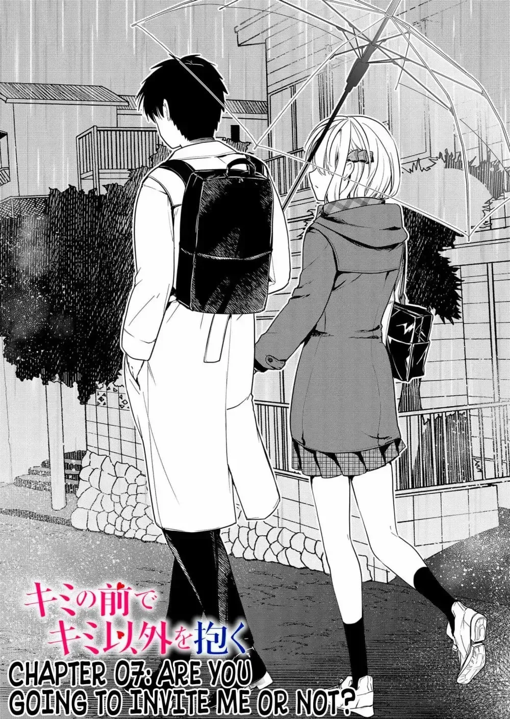 Kimi no Mae de Kimi Igai o Daku Chapter 7 page 4 - 