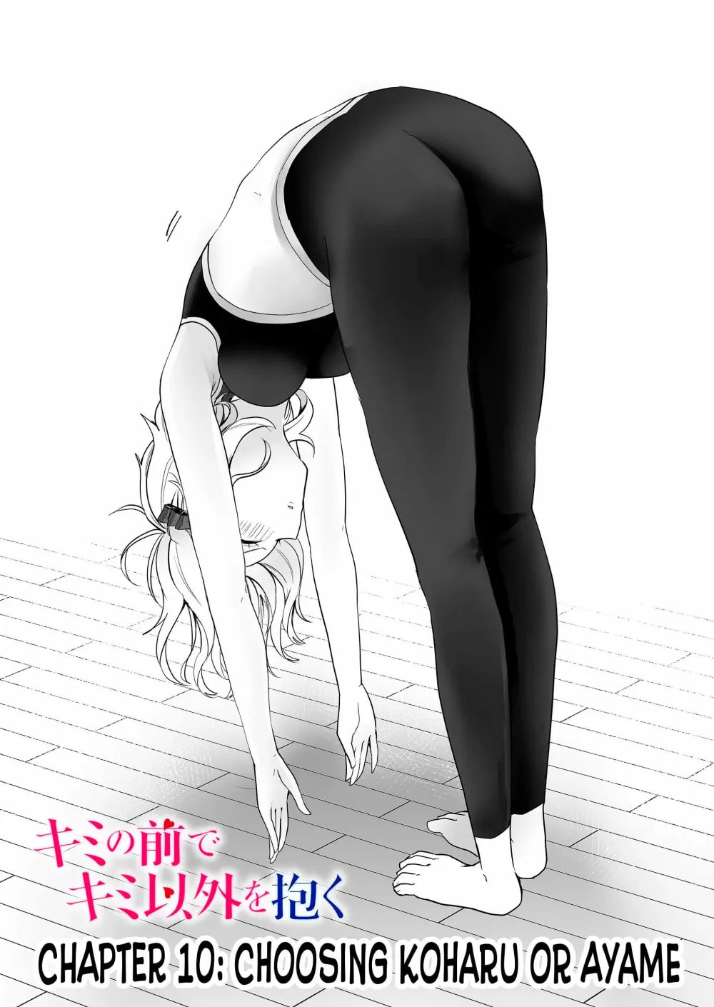 Kimi no Mae de Kimi Igai wo Daku Chapter 10 page 3 - 