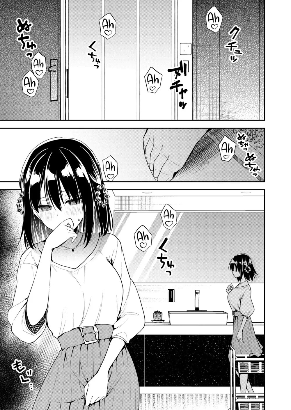 Kimi no Mae de Kimi Igai wo Daku Chapter 14 page 11 - 