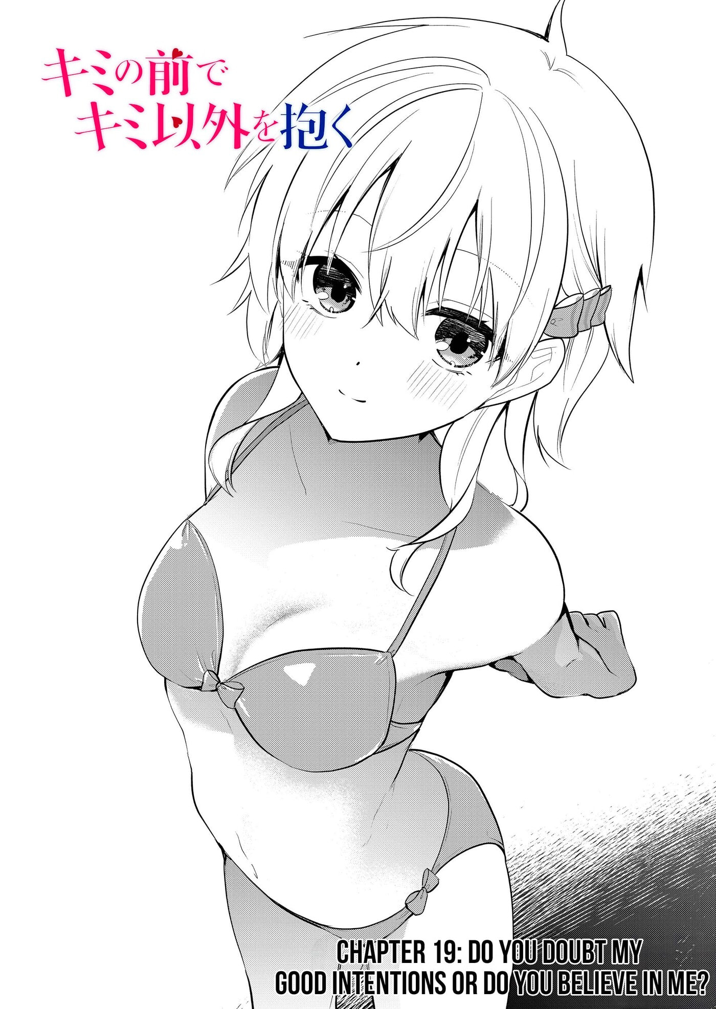 Kimi no Mae de Kimi Igai wo Daku Chapter 19 page 3 - 
