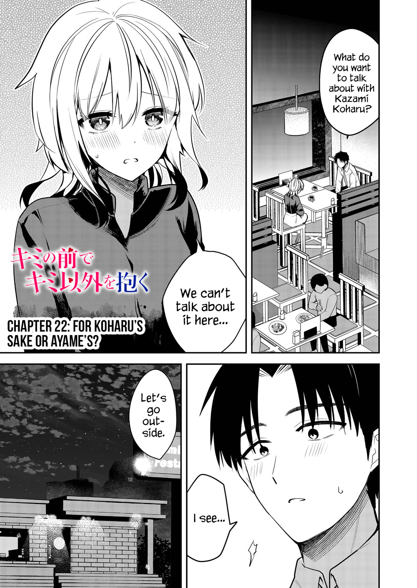 Kimi no Mae de Kimi Igai wo Daku Chapter 22 page 2 - 