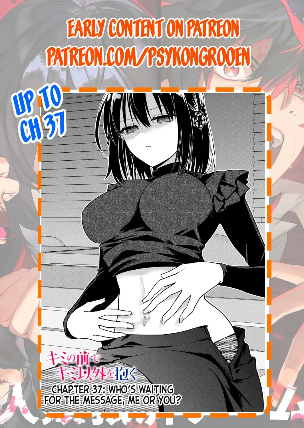 Kimi no Mae de Kimi Igai wo Daku Chapter 23 page 37 - 