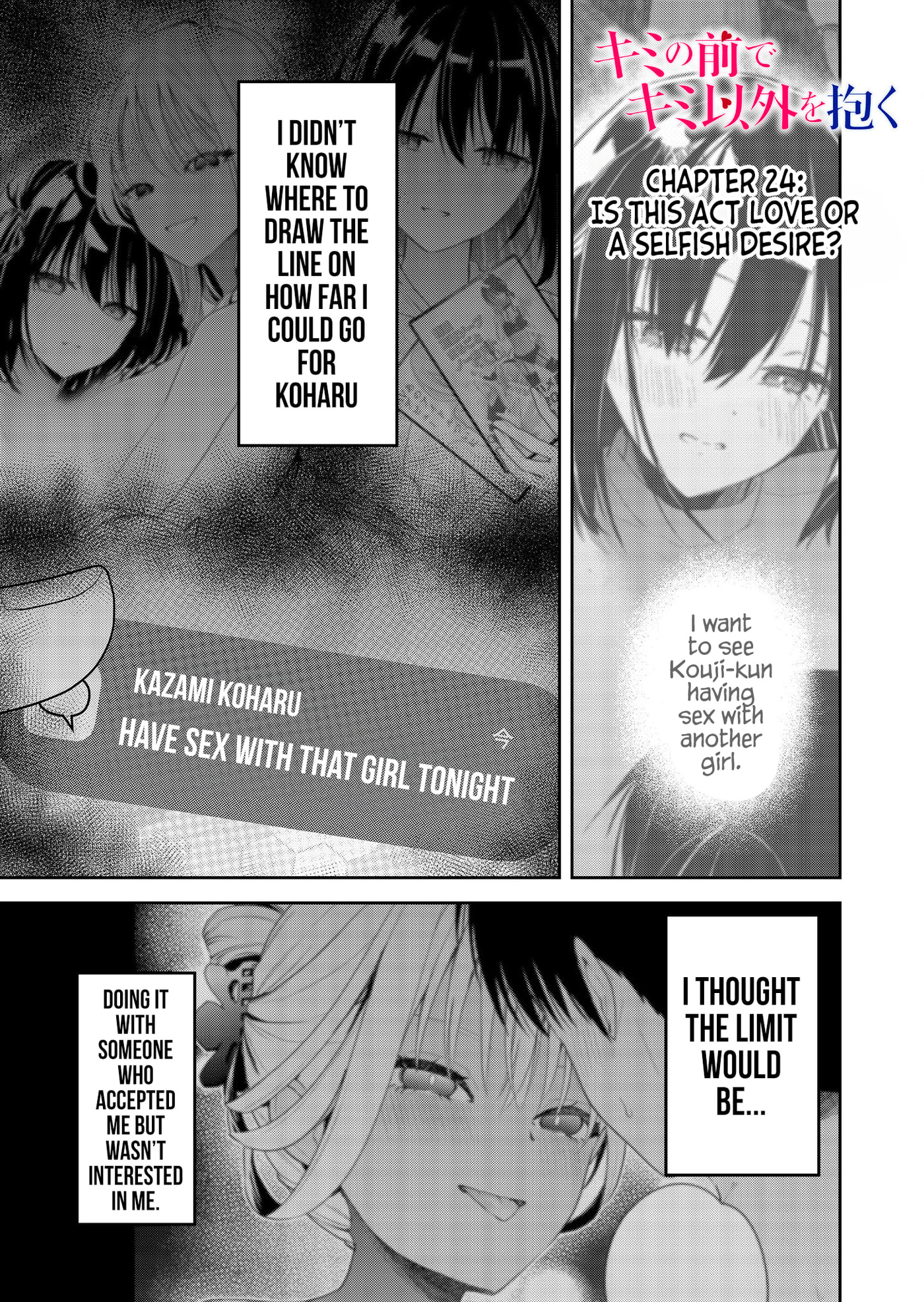 Kimi no Mae de Kimi Igai wo Daku Chapter 24 page 2 - 